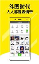 手机微信斗图表情包安卓版