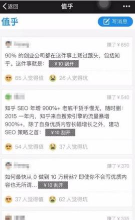 值乎手机app免费