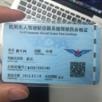飞行员证书生成器手机版