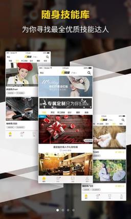 淘技宝App安卓版