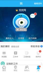 五一兼职蚂蚁兼职