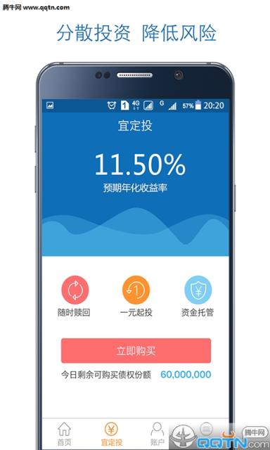 宜定投app