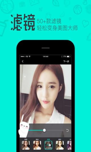 羞兔贴纸相机APP