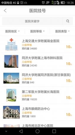 助医网官方app