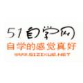 51自学网手机版App