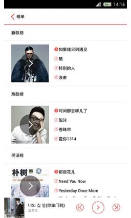 nubia音乐播放器