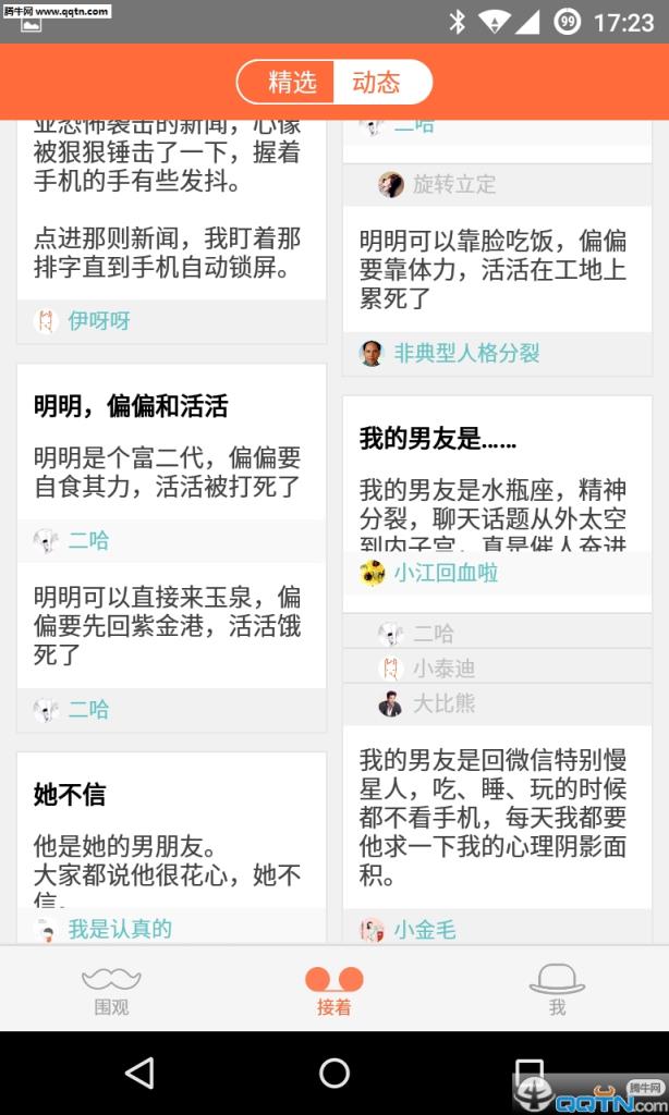 然后呢APP官方手机版