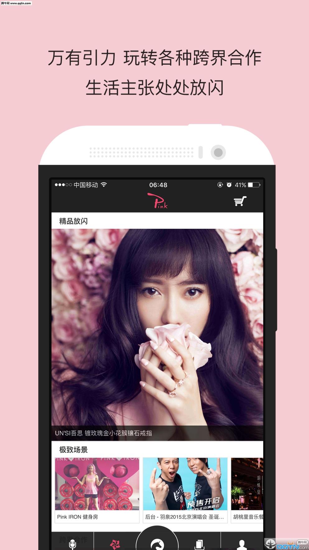 Pink官方安卓版