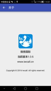 微音国际手机版