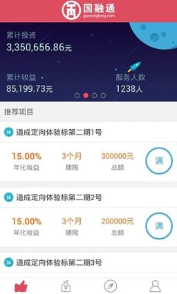 国融融信通官方