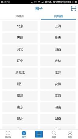 脸盆网官方app