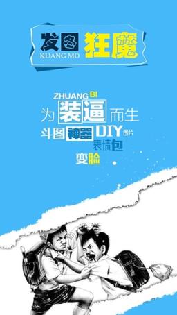 发图狂魔破解版免费