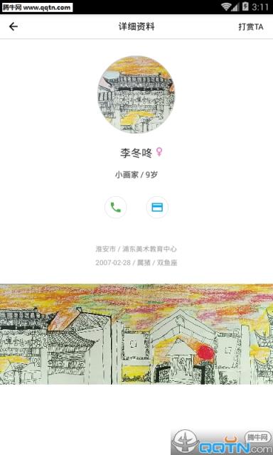 画儿APP官方手机版