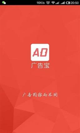 广告宝官方app