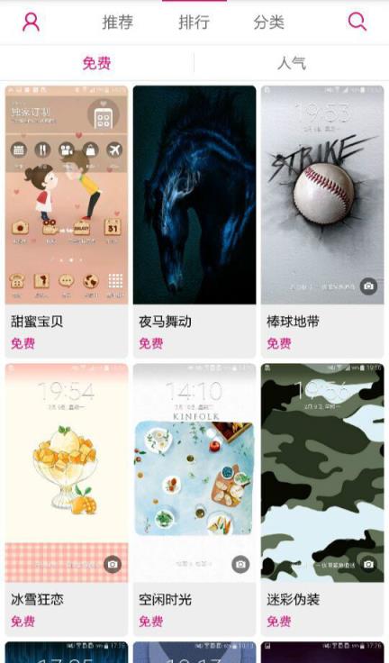 三星主题商店破解版