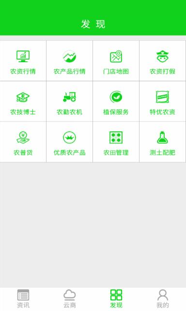 爱农资app官方手机版
