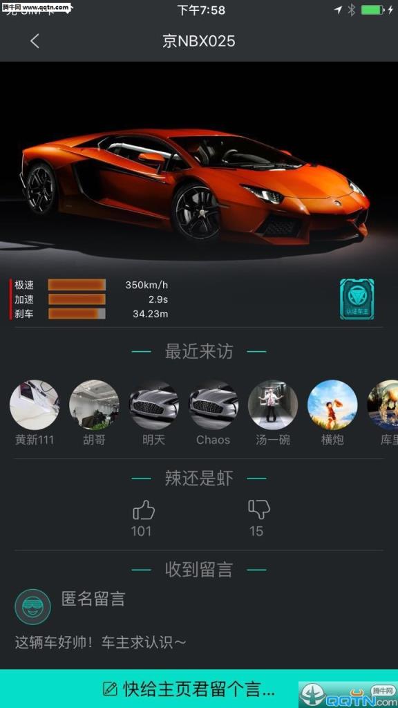 车木曹安卓手机版