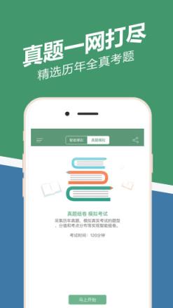 人力资源练题狗APP手机版