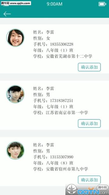 三宝教育APP官方