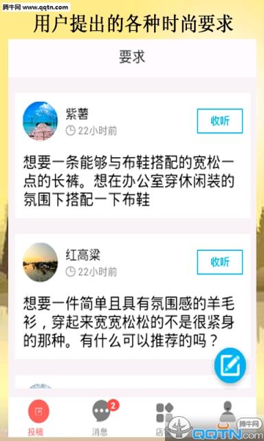 范范官方免费版