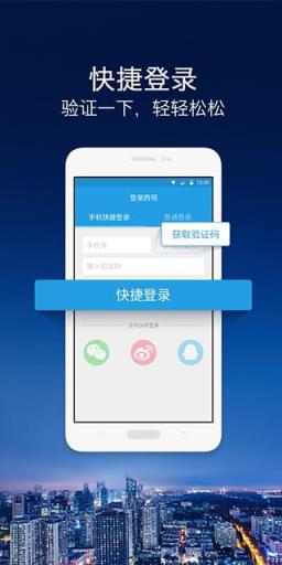 西祠胡同手机版