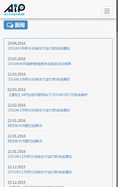 埃尔贝调查网App下载