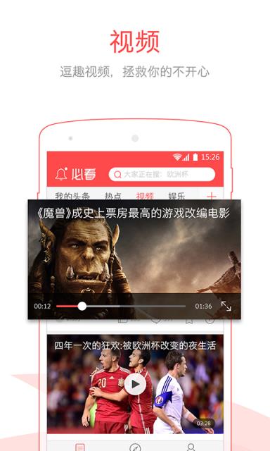 必看手机客户端