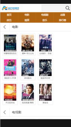 a67手机电影手机版app