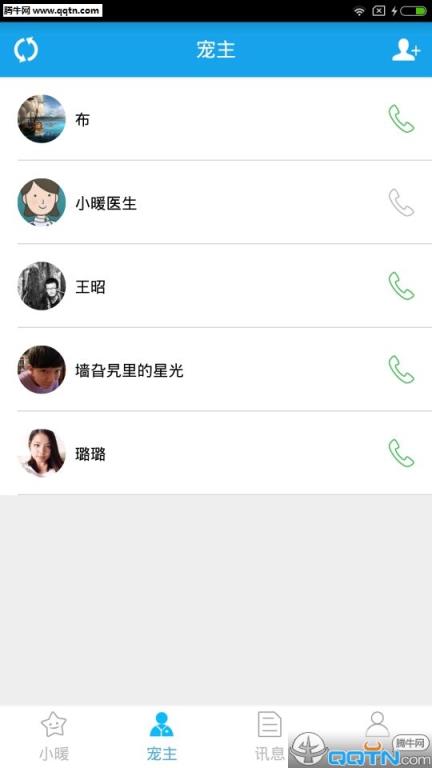 小暖医生APP官方手机版