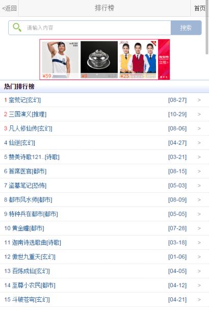 01听书网手机版
