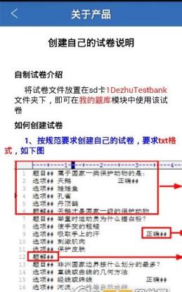 面试通关1001题手机版