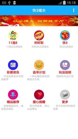 快3缩水软件安卓版