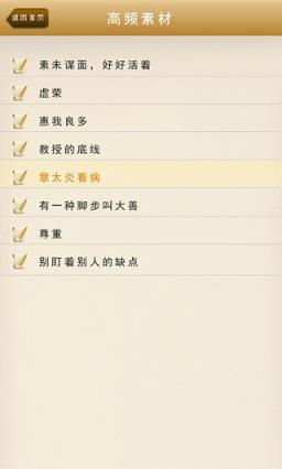 中华好作文官方版客户端