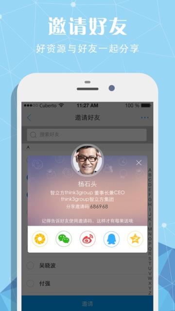 蓝莓会APP