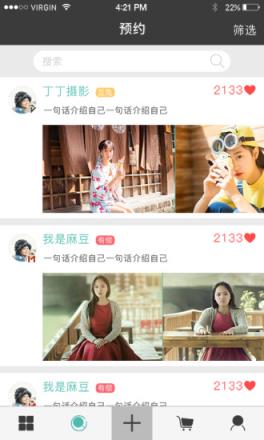 丁丁摄影APP官方