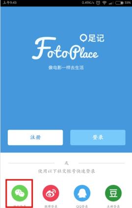 足记中英文字幕APP
