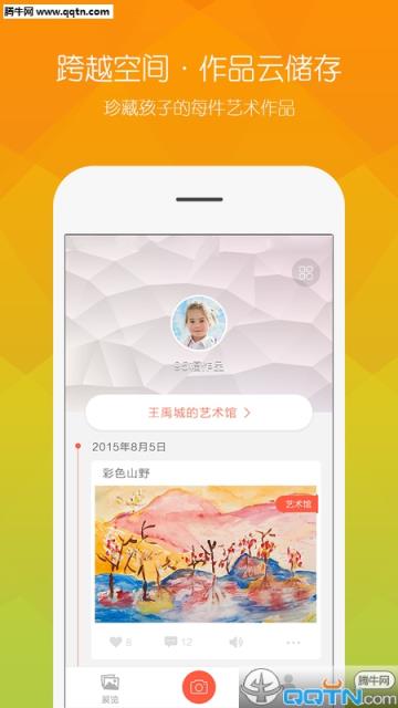 小得艺APP