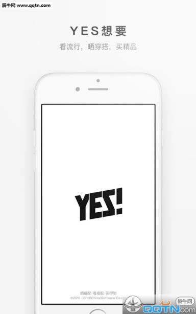 YES想要APP官方