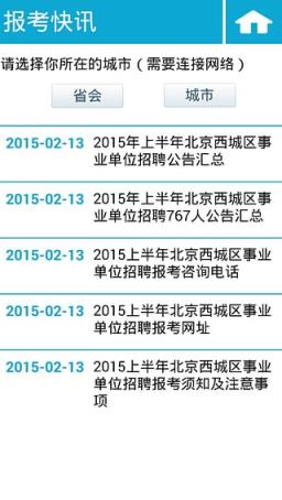 三支一扶考试题库软件手机版