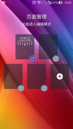 华硕桌面启动器手机版