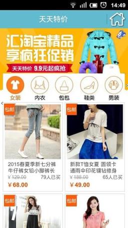 易买吧手机客户端