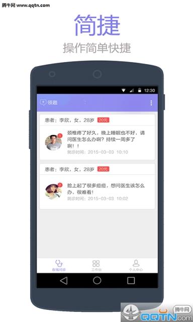 紫色医疗医生版APP官方