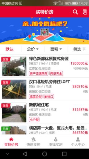 小房东APP官方下载