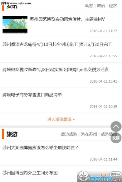 苏州本地宝App免费