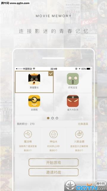 电影炮安卓手机