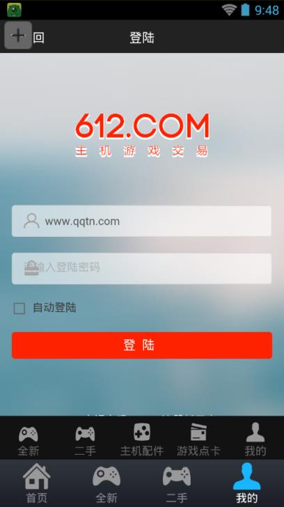 612游戏交易平台