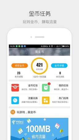 流流顺电信版本