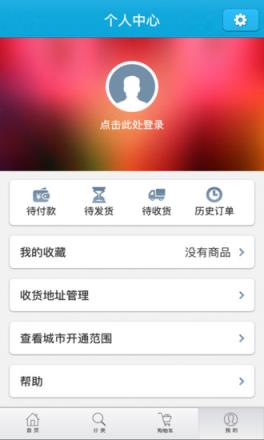 袋鼠送药App最新