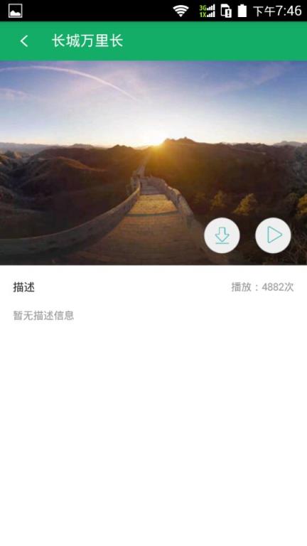 菠菜VR官方手机版