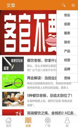 餐饮界官方版客户端